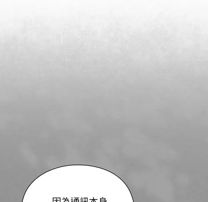 《男人稀缺的异世界》第54話