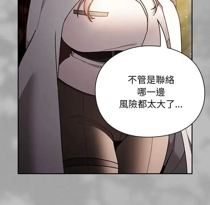 男人稀缺的異世界第54話
