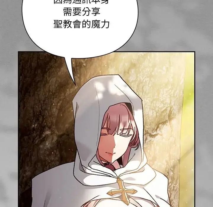 男人稀缺的異世界第54話