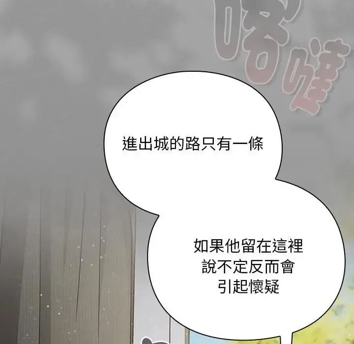 男人稀缺的异世界第54話