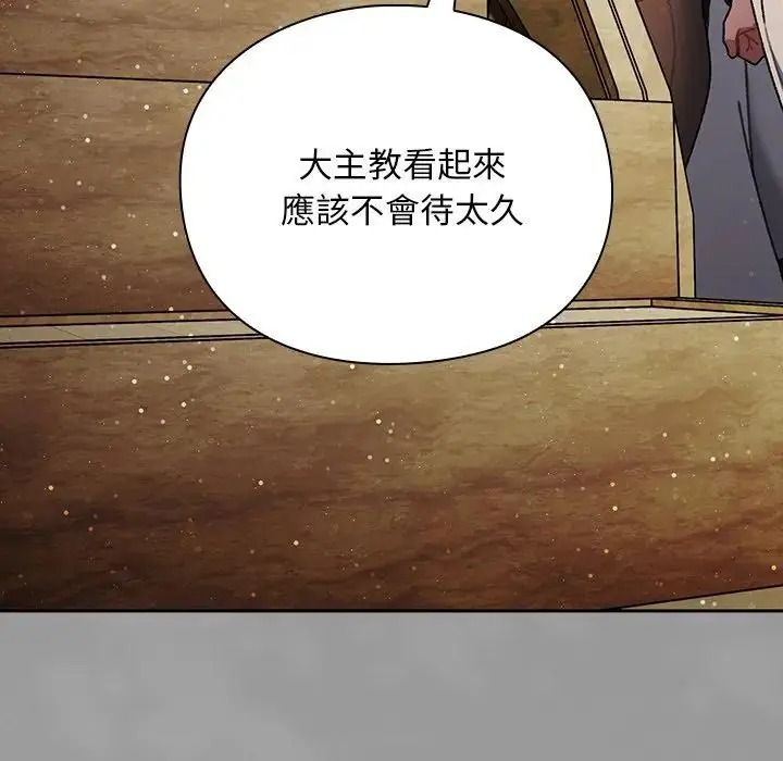 男人稀缺的异世界第54話