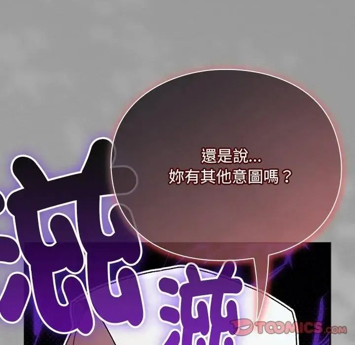 男人稀缺的异世界第54話