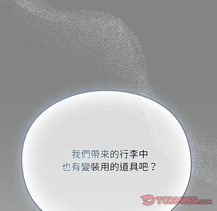 男人稀缺的異世界第54話