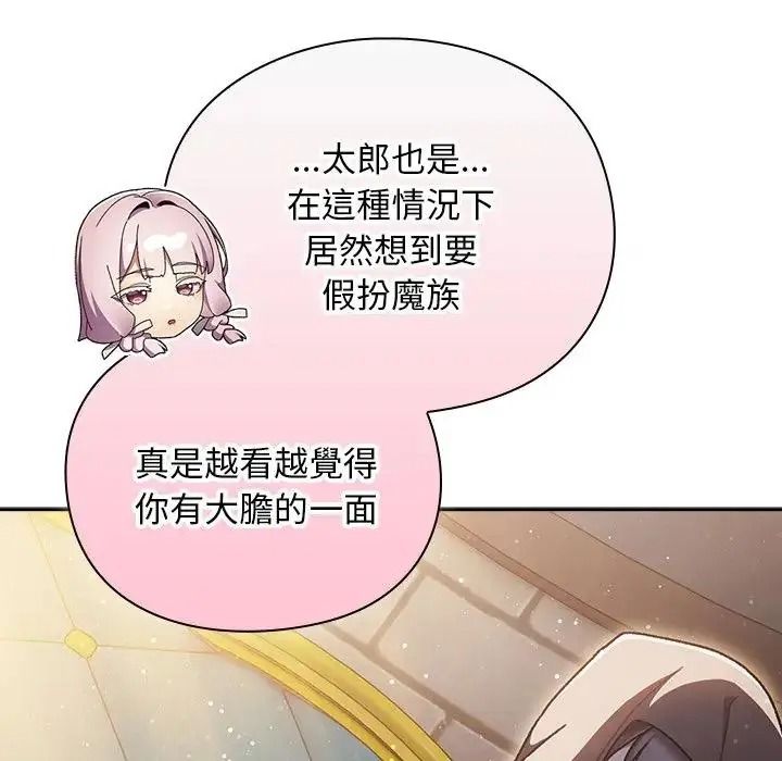 男人稀缺的异世界第54話