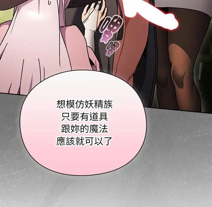 男人稀缺的異世界第54話