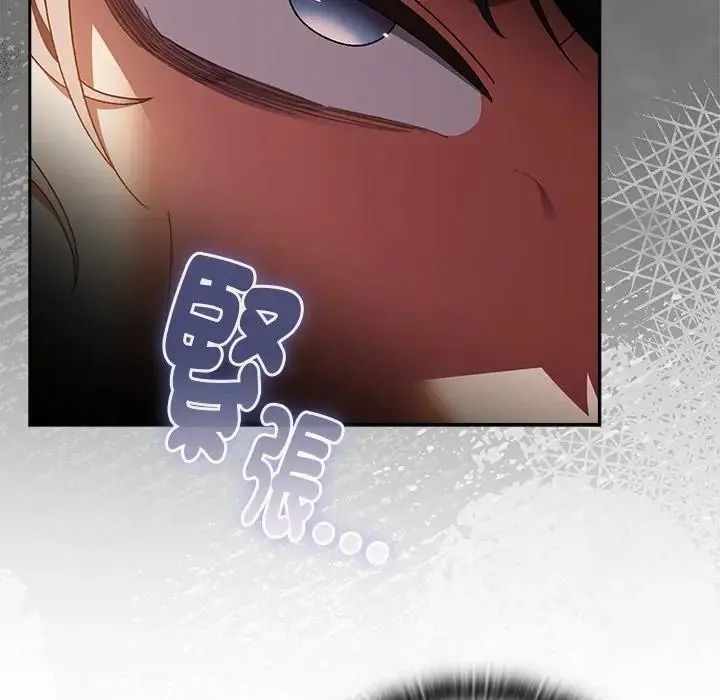《男人稀缺的异世界》第54話