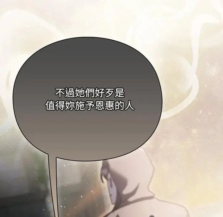男人稀缺的異世界第54話