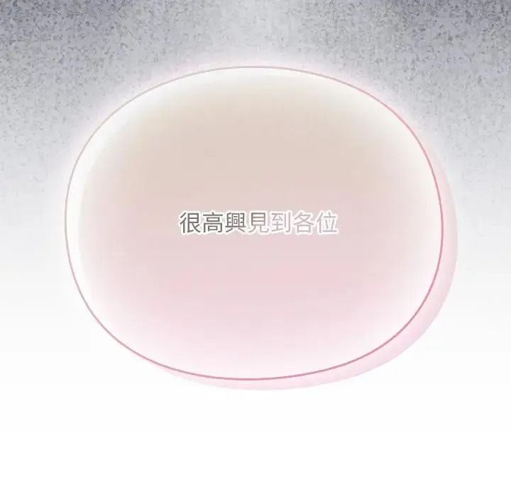 男人稀缺的异世界第54話
