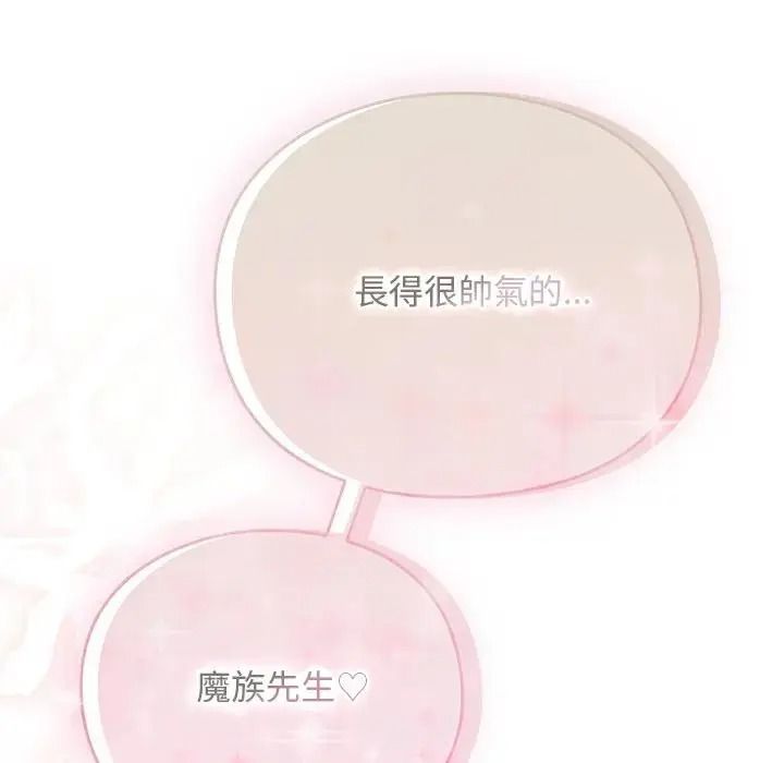 男人稀缺的异世界第54話