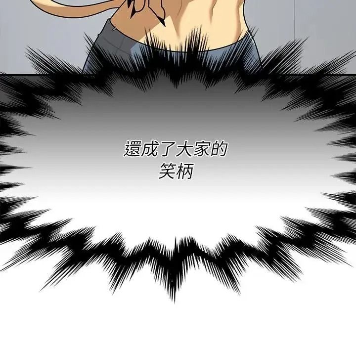 野兽的王国第42話