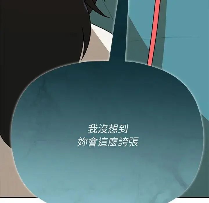 野獸的王國第42話
