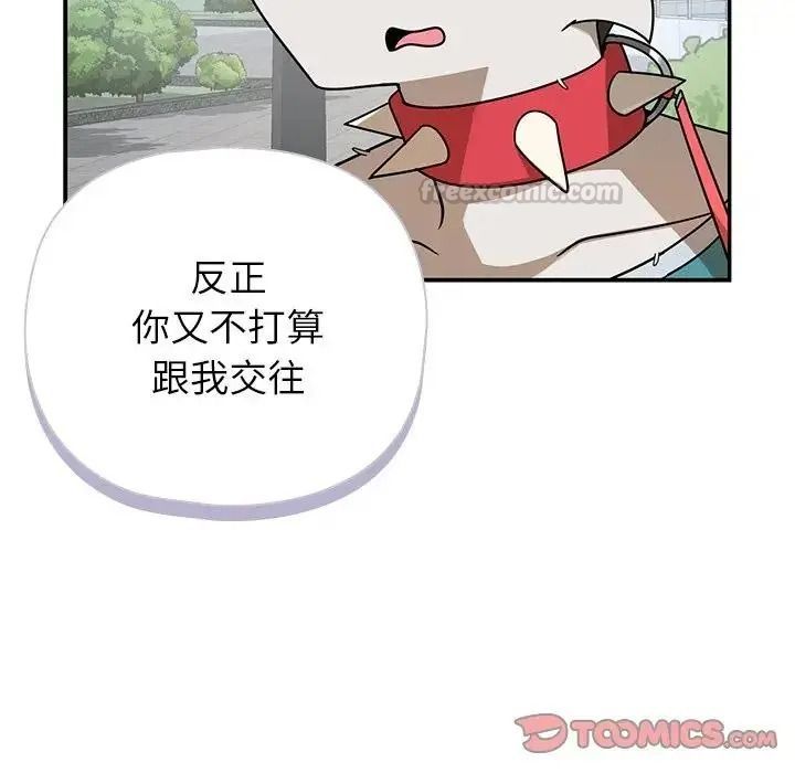 野兽的王国第42話