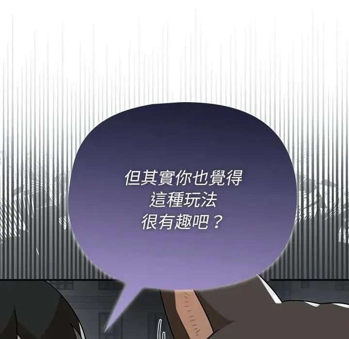 野兽的王国第42話