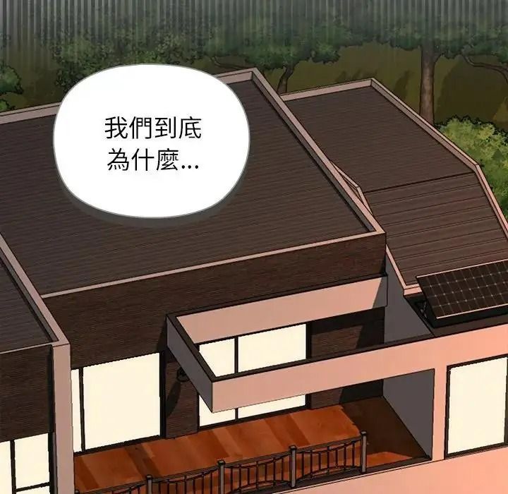 野兽的王国第42話