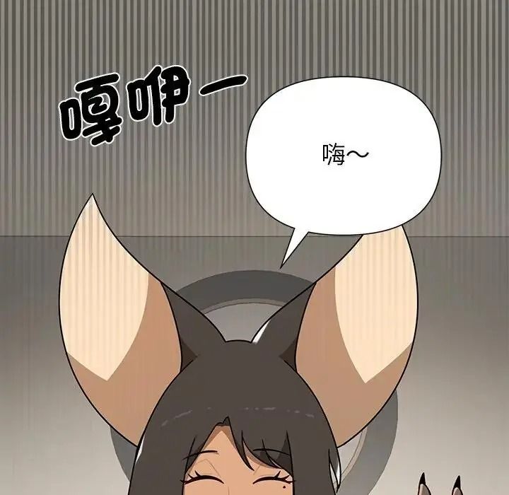 野獸的王國第42話