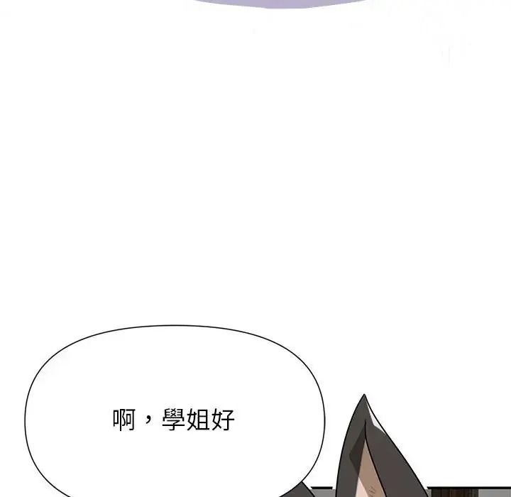 野兽的王国第42話