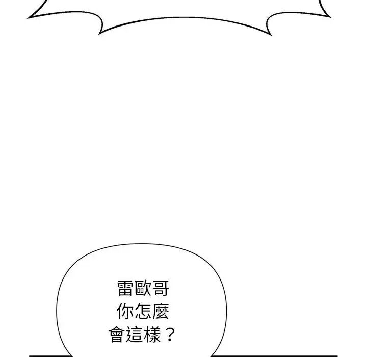 野兽的王国第42話