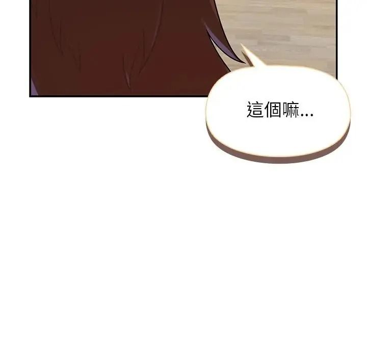 野兽的王国第42話