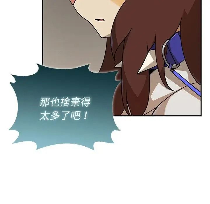 野獸的王國第42話