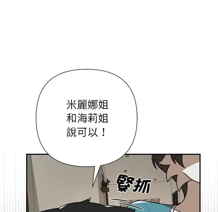 野兽的王国第42話