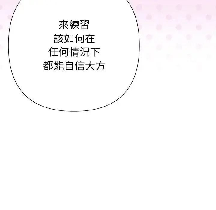 野兽的王国第42話