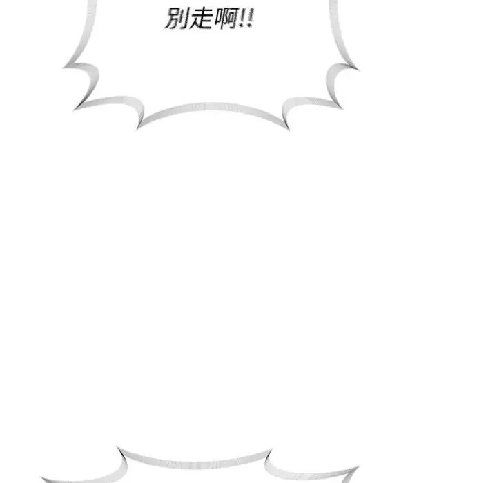 野兽的王国第42話