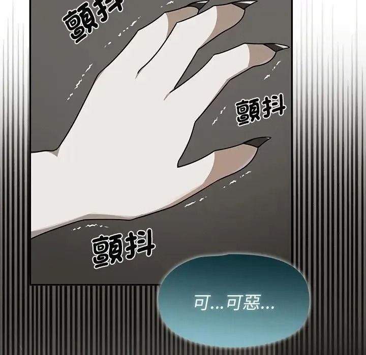 野兽的王国第42話