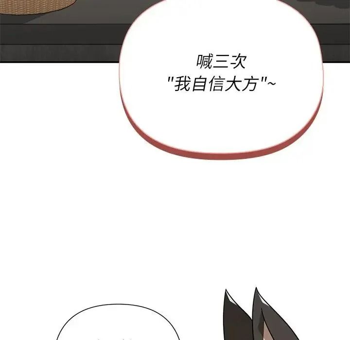 野兽的王国第42話