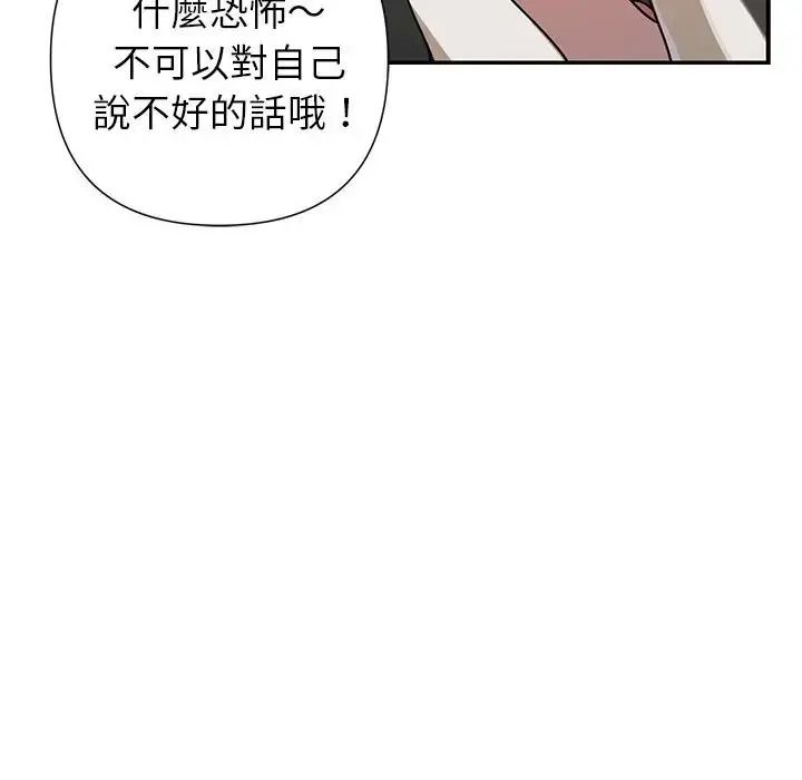野兽的王国第42話