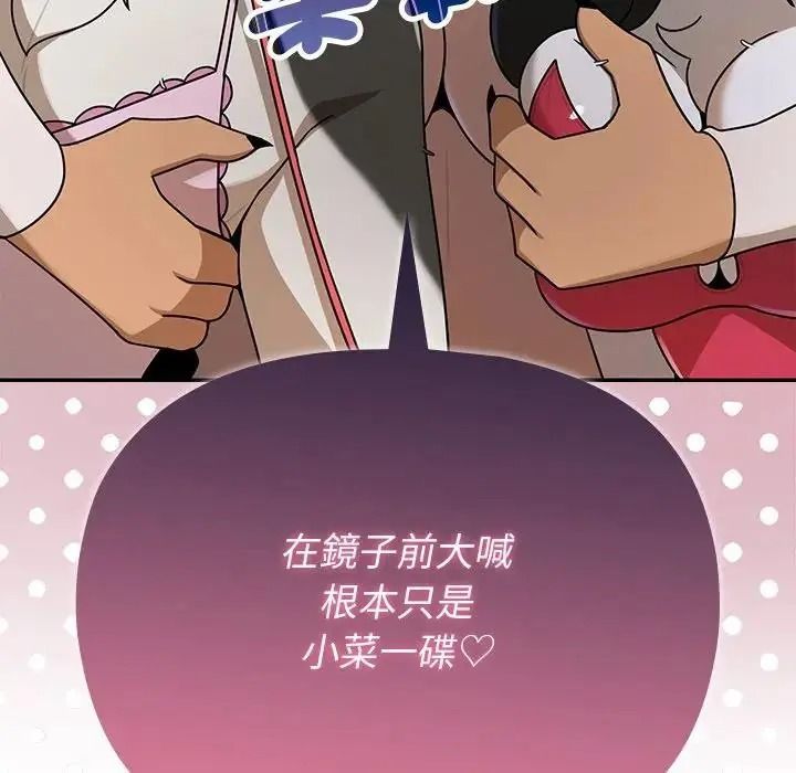 野兽的王国第42話