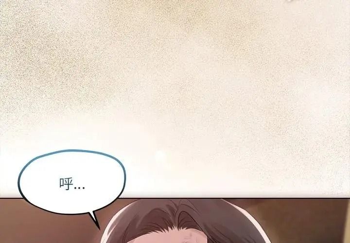 契約的代價第43話