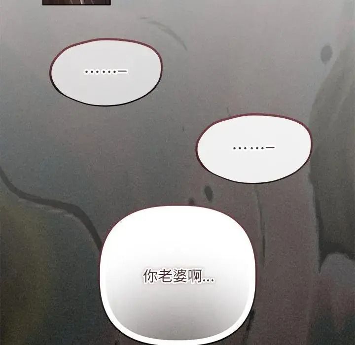 契約的代價第43話