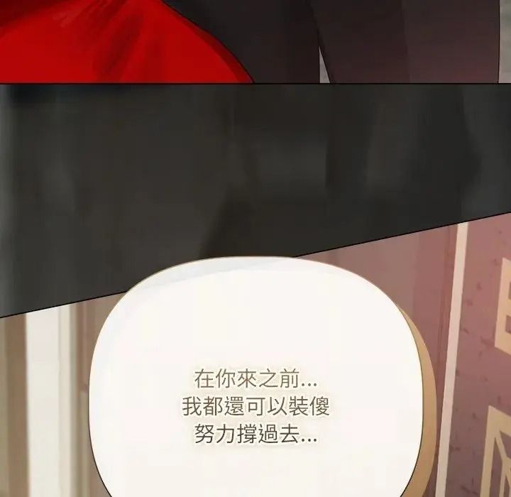 契約的代價第43話