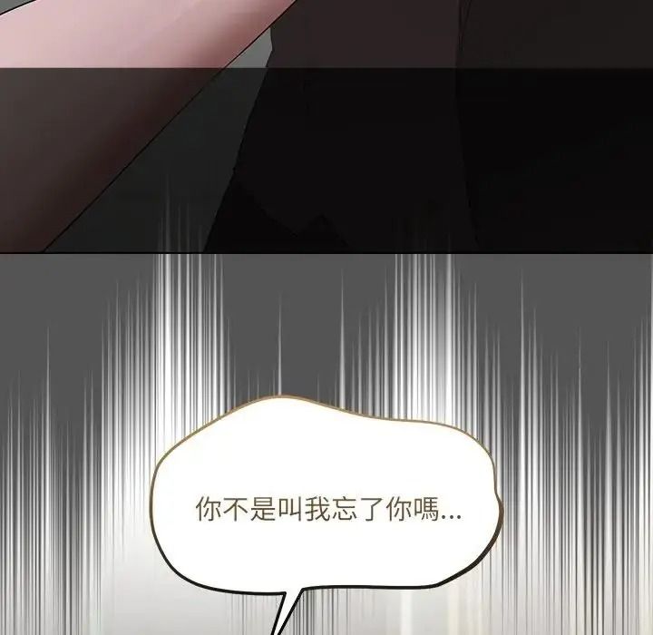 契約的代價第43話