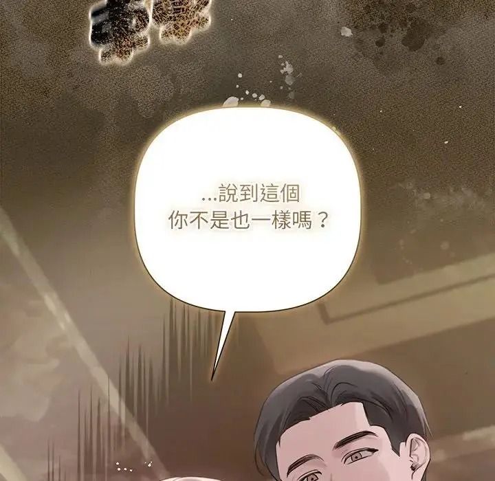 契约的代价第43話