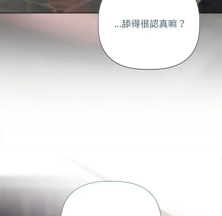 契約的代價第43話