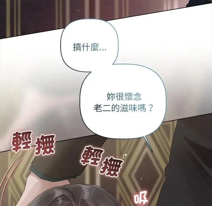 契约的代价第43話