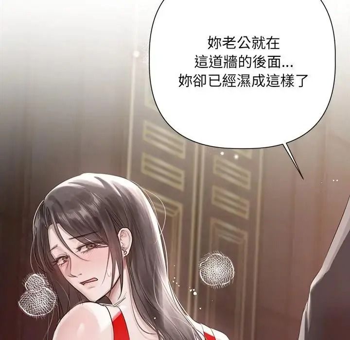 契約的代價第43話