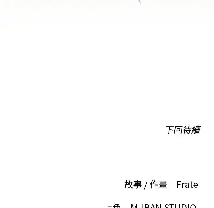 契約的代價第43話