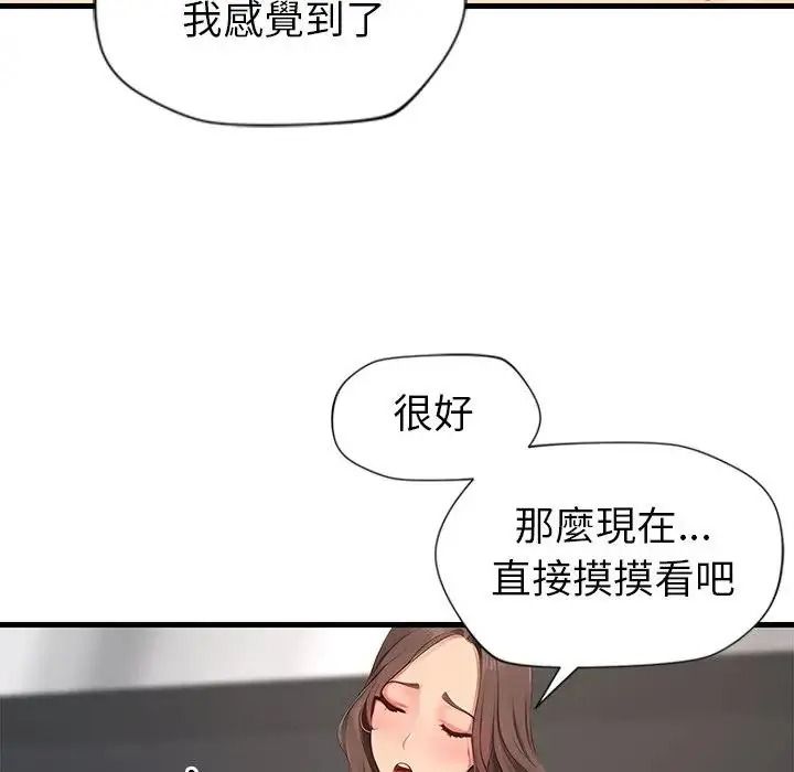 学姐的秘密特训第8話