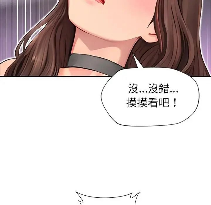 学姐的秘密特训第8話