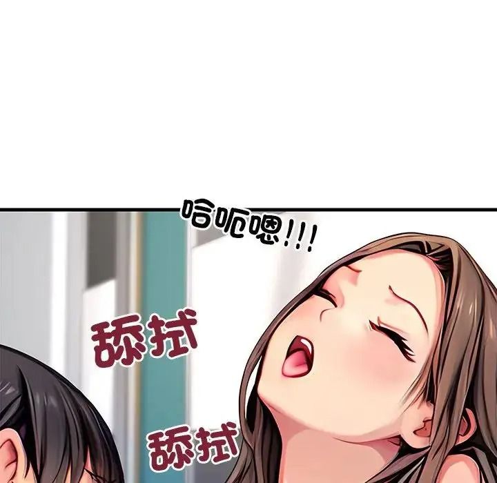 学姐的秘密特训第8話