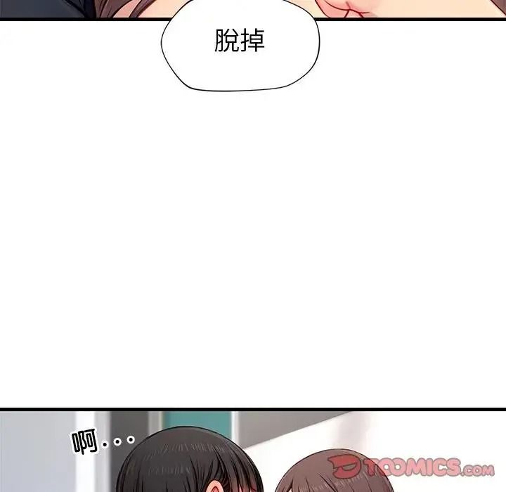 学姐的秘密特训第8話