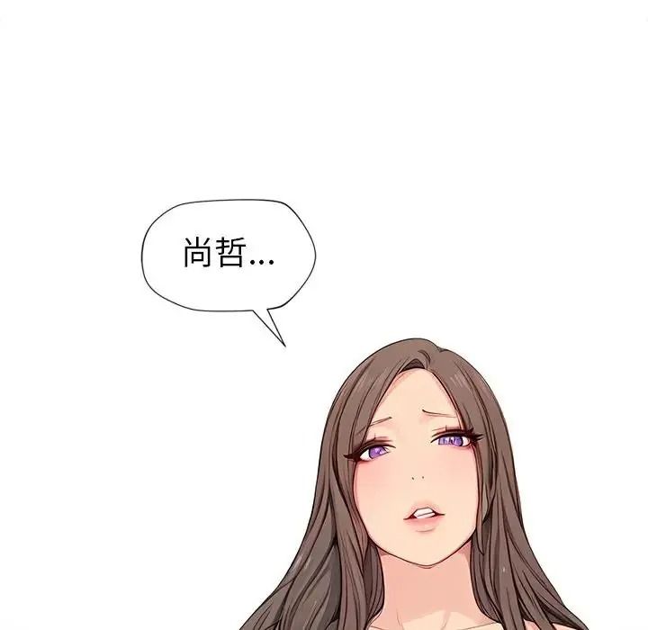 学姐的秘密特训第8話