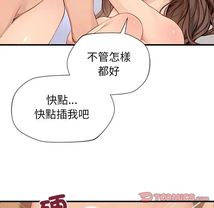 学姐的秘密特训第8話