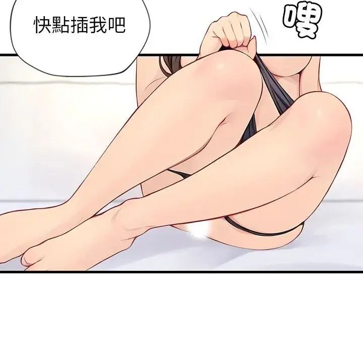 学姐的秘密特训第8話