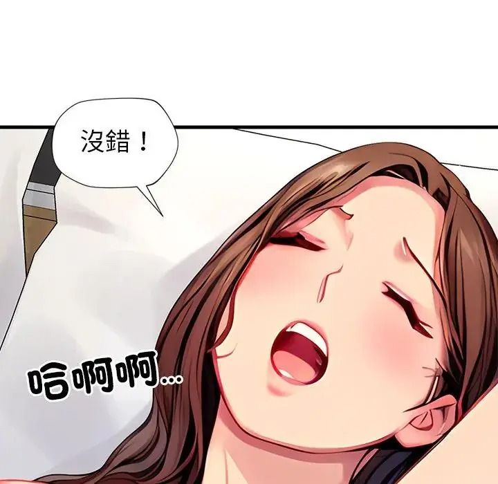 学姐的秘密特训第8話