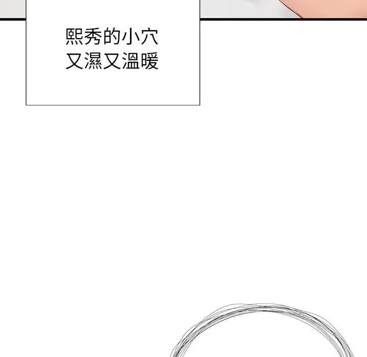學姐的秘密特訓第8話