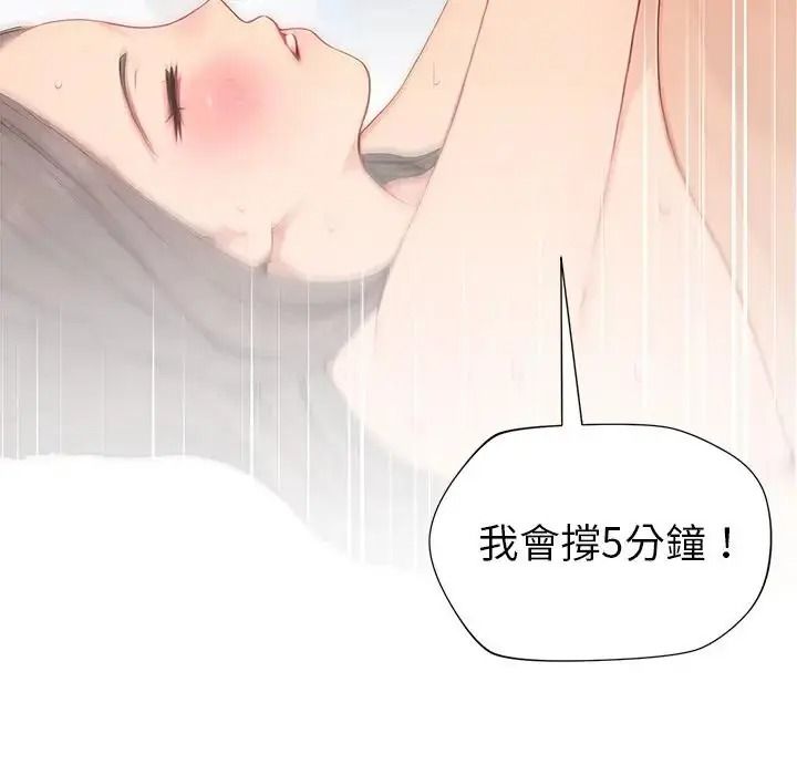 學姐的秘密特訓第8話