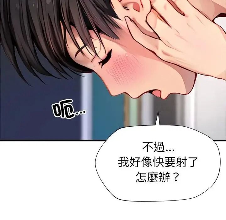 学姐的秘密特训第8話